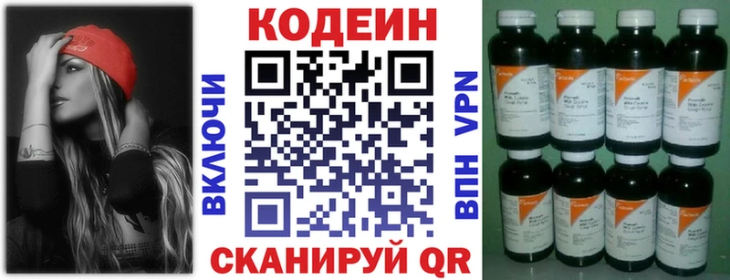 Кодеиновый сироп Lean напиток Lean (лин)  Псков 