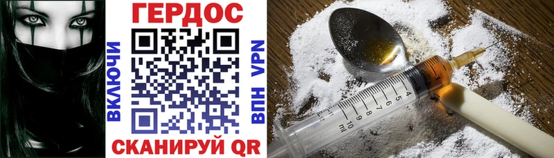 как найти наркотики  Псков  Героин Heroin 