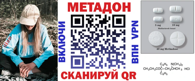 Метадон кристалл Псков